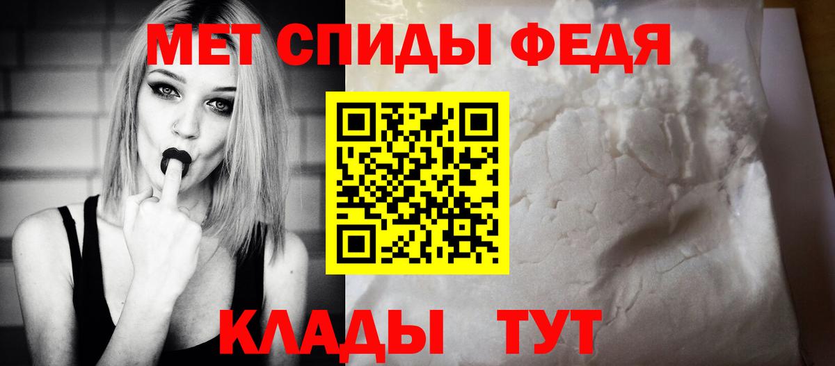 Метамфетамин Ивантеевка