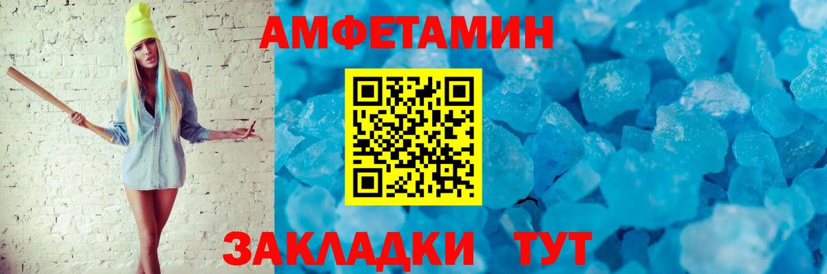 АМФЕТАМИН 98% Ивантеевка