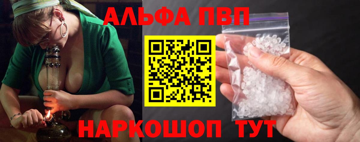 Alpha PVP СК КРИС  как найти наркотики  Ивантеевка  A PVP  Альфа ПВП СК КРИС  Вход с VPN  Alfa_PVP Соль 