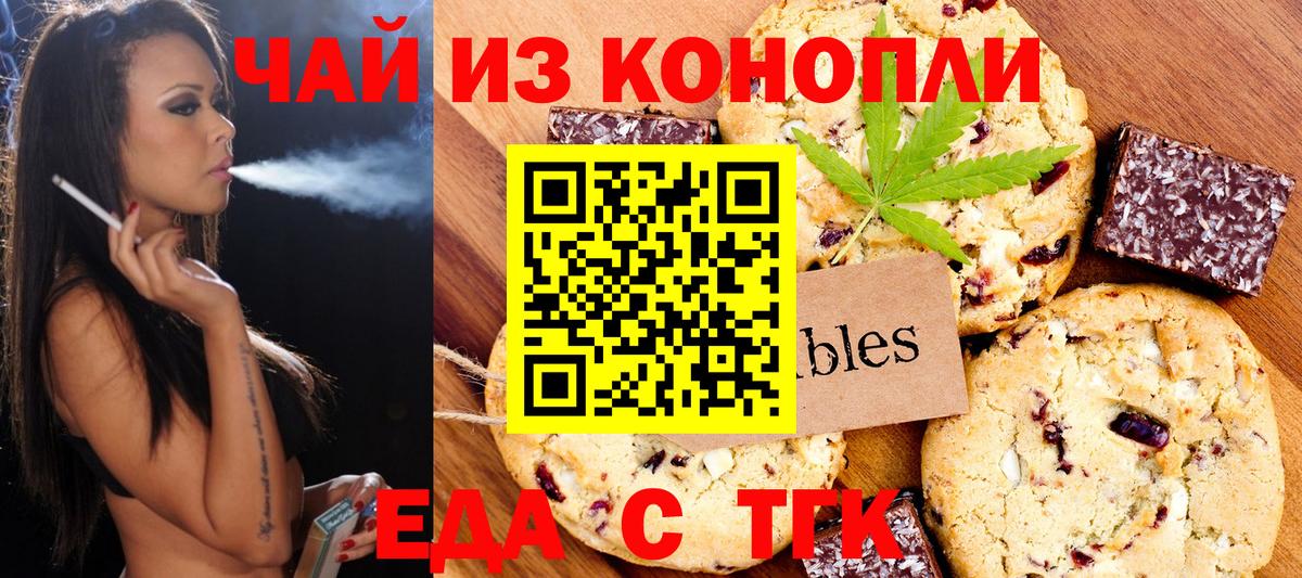 Canna-Cookies конопля  Вход с VPN  Ивантеевка 