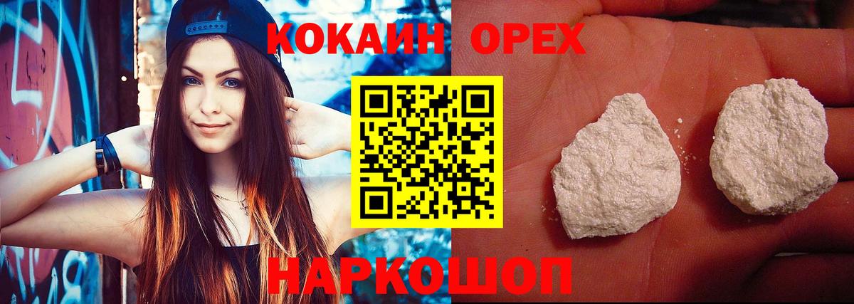 Ивантеевка  COCAIN Fish Scale  Кокаин  Кокаин Эквадор  Вход с VPN 