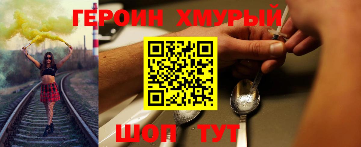 Ивантеевка  Героин белый  Вход с VPN 