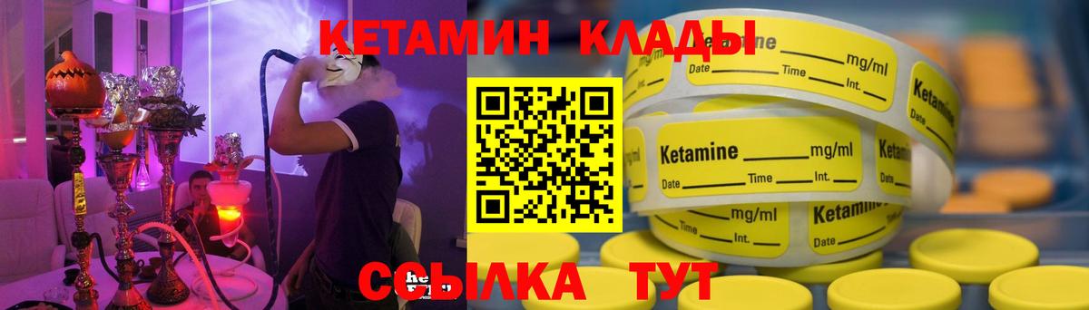 Ивантеевка  КЕТАМИН ketamine  Вход с VPN  МЕГА ТОР  Кетамин ketamine 