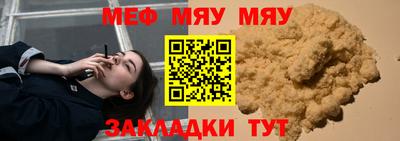 мефедрон Кулебаки