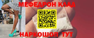 мефедрон Кулебаки