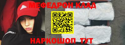 мефедрон Кулебаки