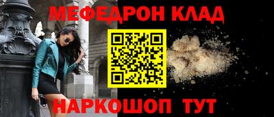 мефедрон Кулебаки