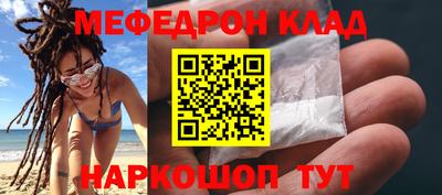 мефедрон Кулебаки