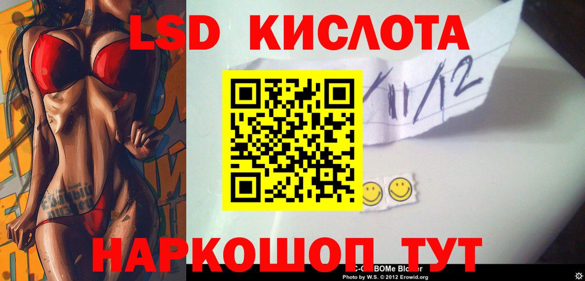 Лсд 25 экстази ecstasy Ивантеевка