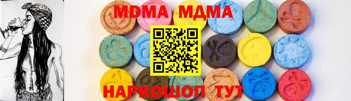 Ивантеевка  MDMA crystal  MDMA crystal  МДМА  Вход с VPN 