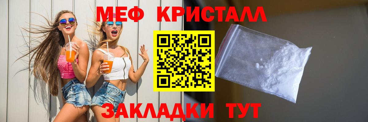 МЕФ Ивантеевка