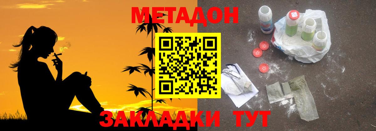 OMG ССЫЛКА  Метадон VHQ  Ивантеевка  Вход с VPN  Метадон мёд 