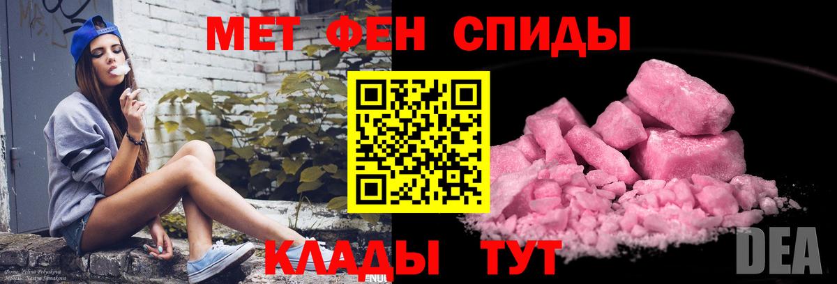 Ивантеевка  Метамфетамин кристалл  Вход с VPN  Метамфетамин кристалл 