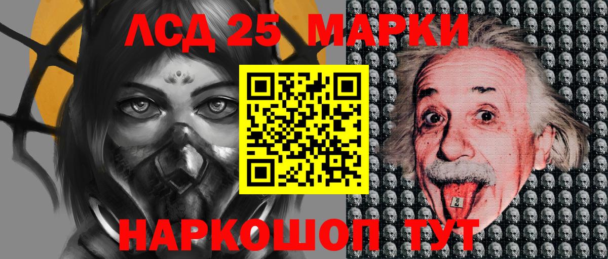 Наркотические марки 1,8мг Ивантеевка