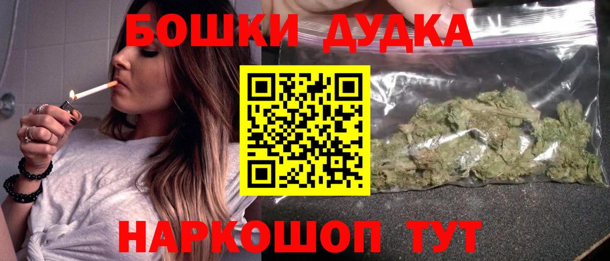 Канабис THC 21% Ивантеевка